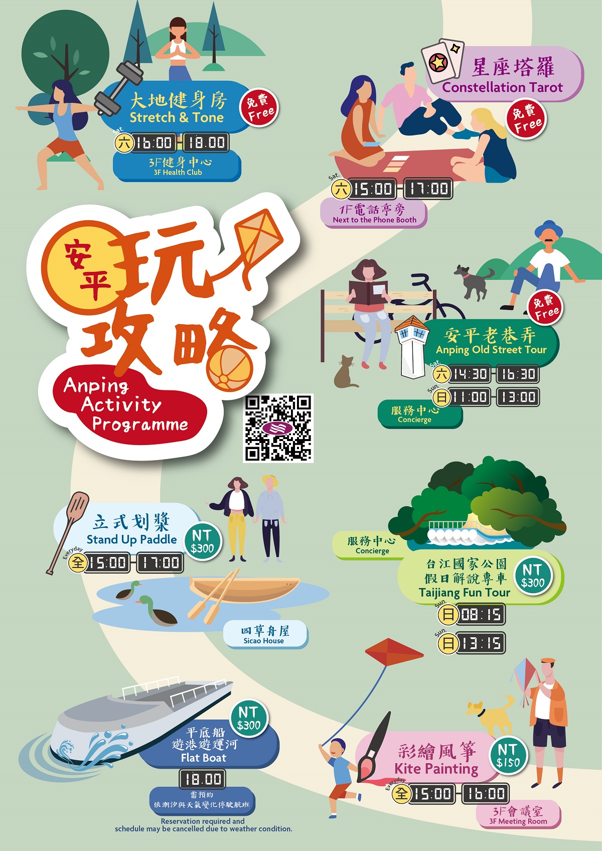 2020-06-03-SM-六月學習課表-01 2020-06-03-SM-六月學習課表-01